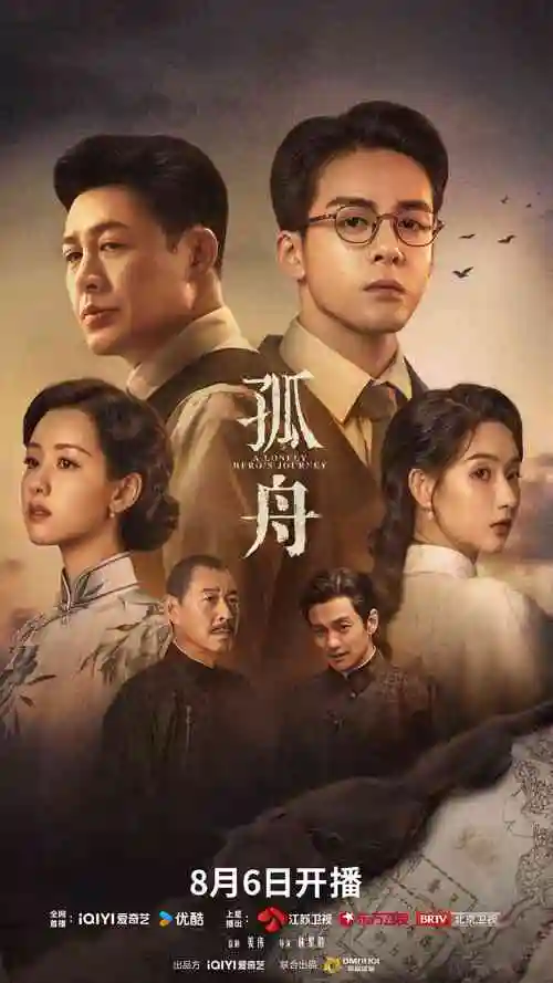 犯罪片推荐 雾港追凶 剧集海报