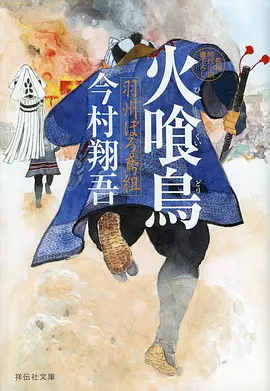 犯罪片热度榜 第四位